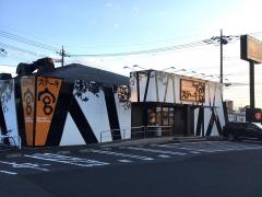 クックドア ステーキ宮 牛久店 茨城県牛久市 周辺の生活施設情報