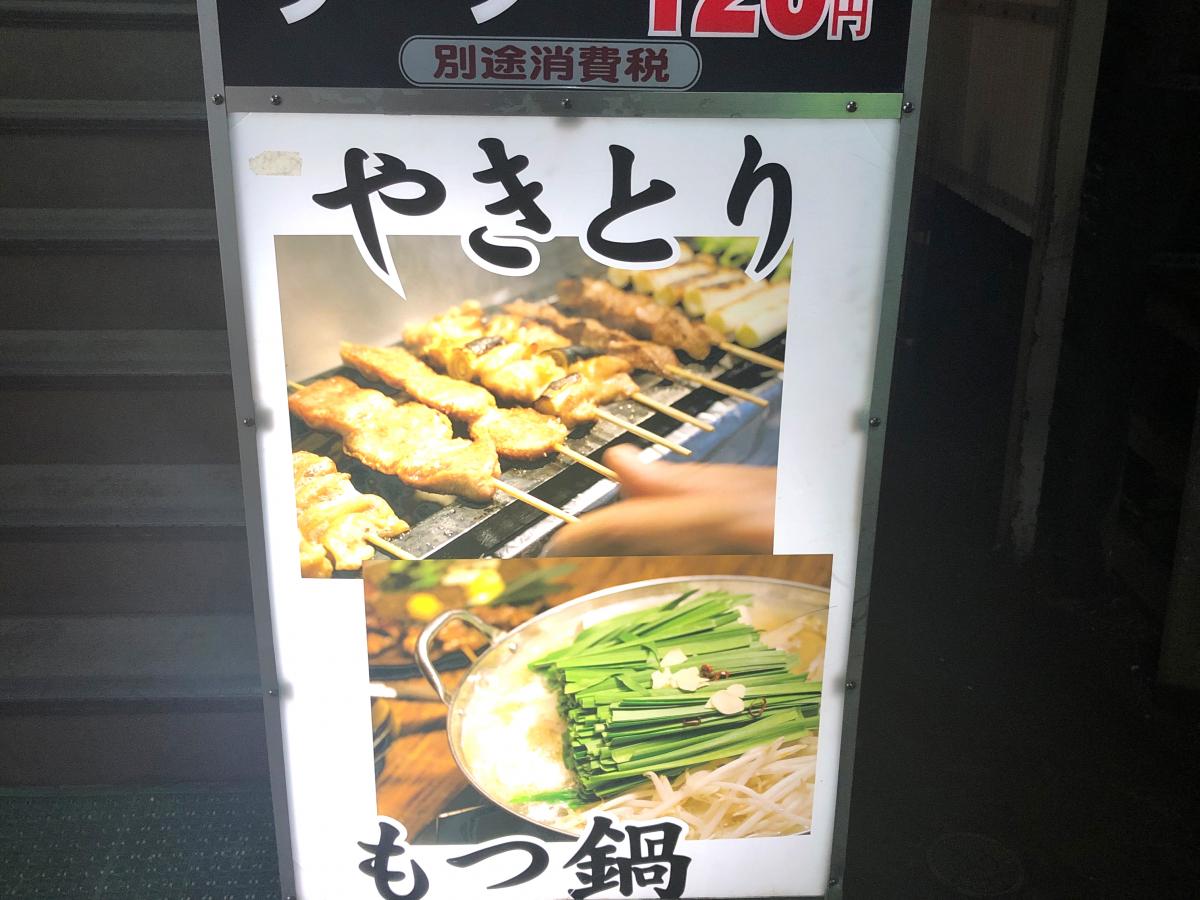 クックドア やきとり山長稲田堤店 神奈川県