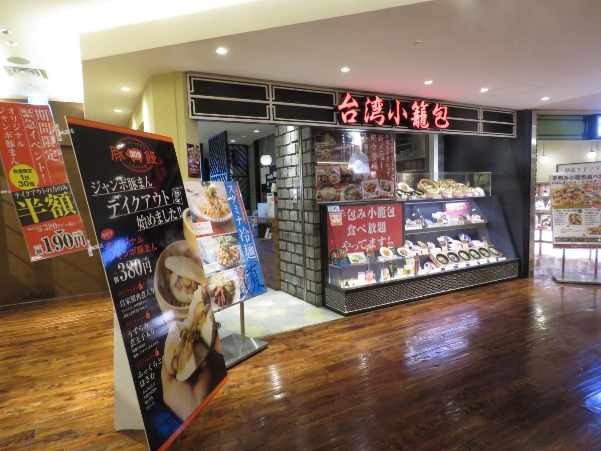 クックドア 台湾小籠包 天王寺ｍｉｏ店 大阪府大阪市天王寺区 投稿ユーザー写真集