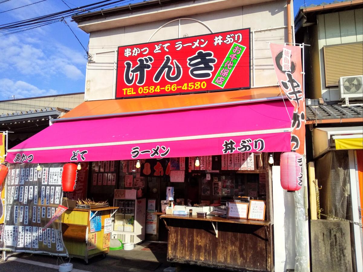 クックドア げんきお 千代保店 岐阜県