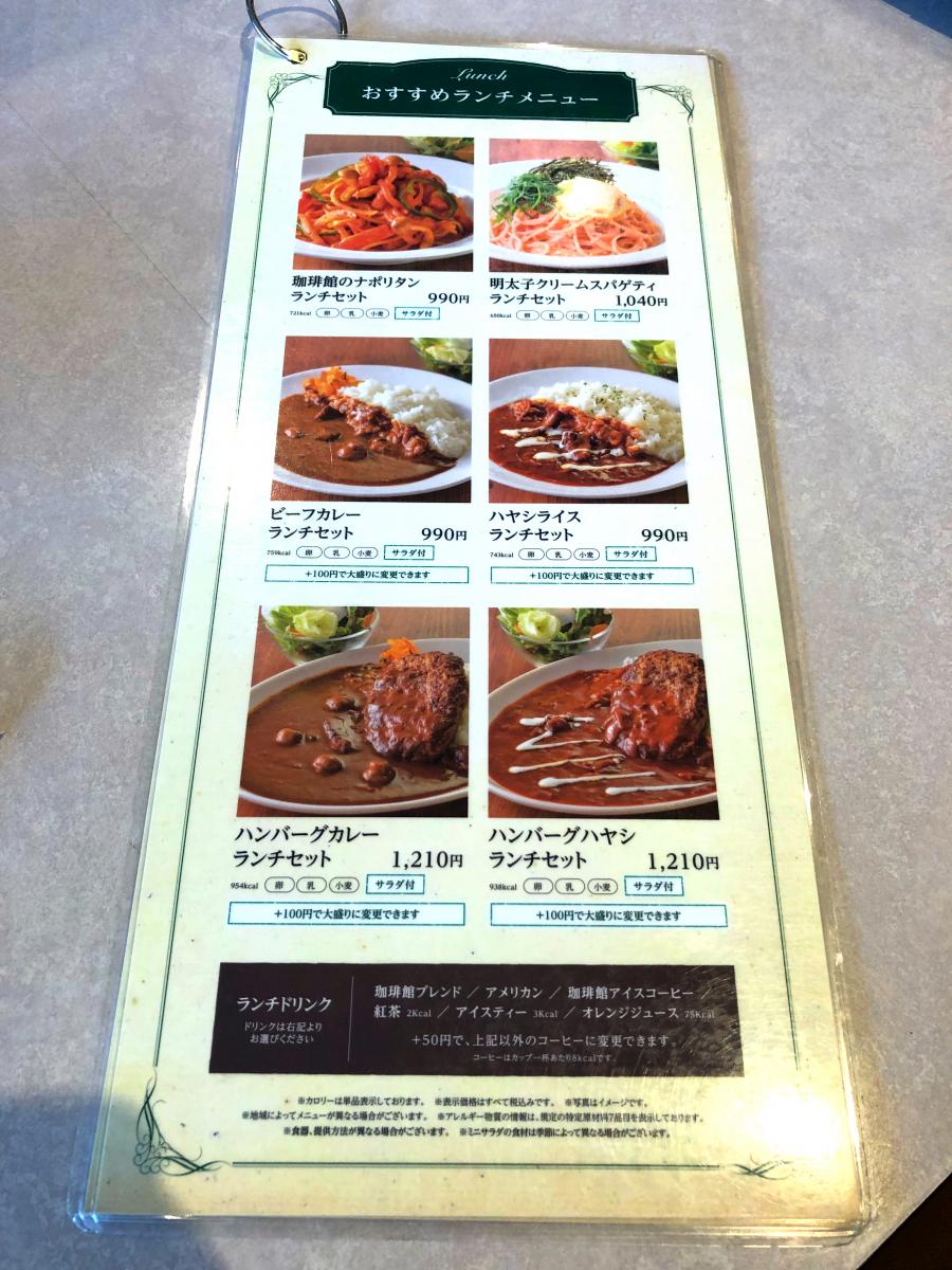 クックドア 珈琲館 岸和田店 大阪府岸和田市 のコメント一覧