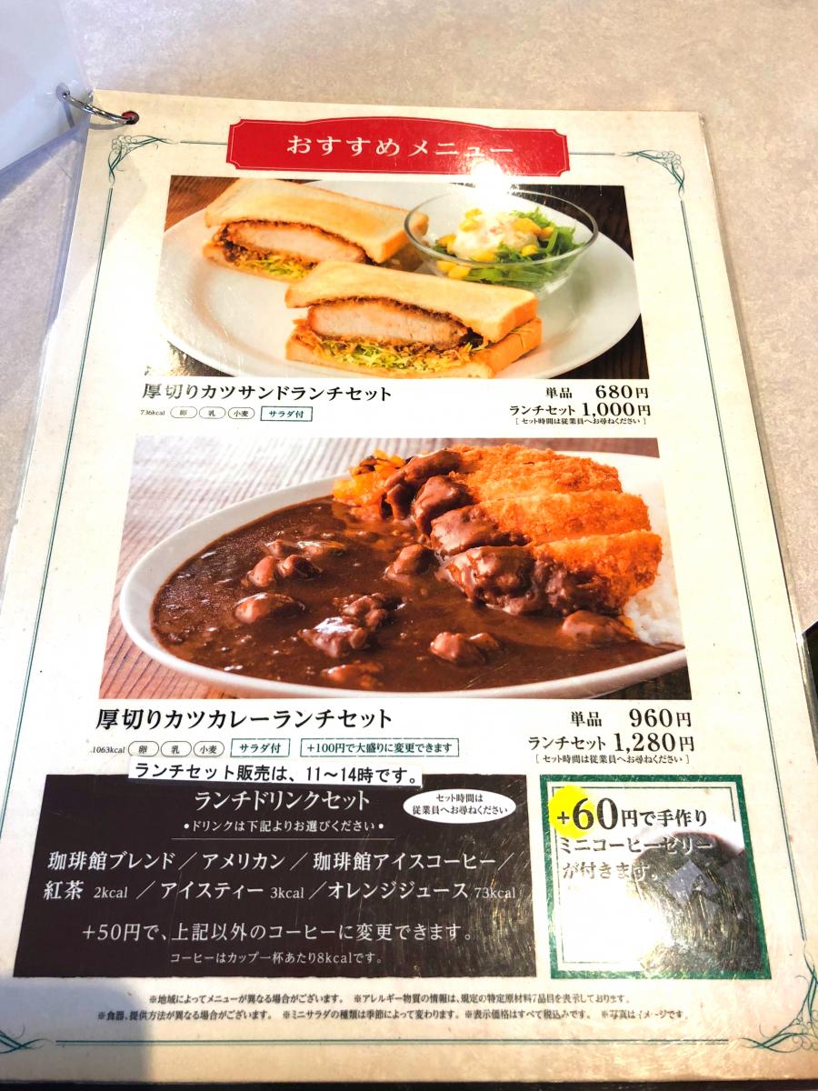 クックドア 珈琲館 岸和田店 大阪府岸和田市 の投稿写真一覧