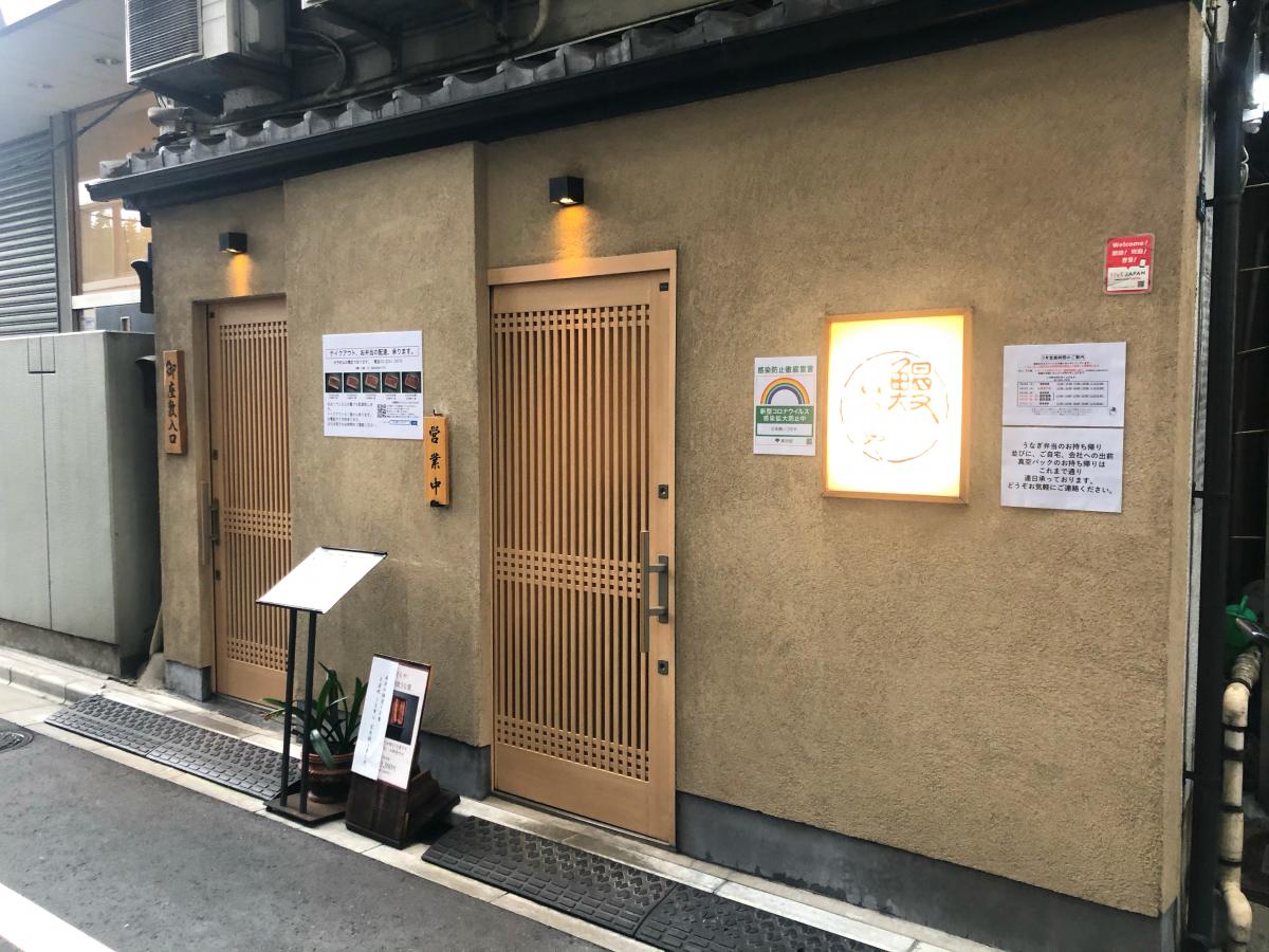 クックドア いづもや本店別館 東京都