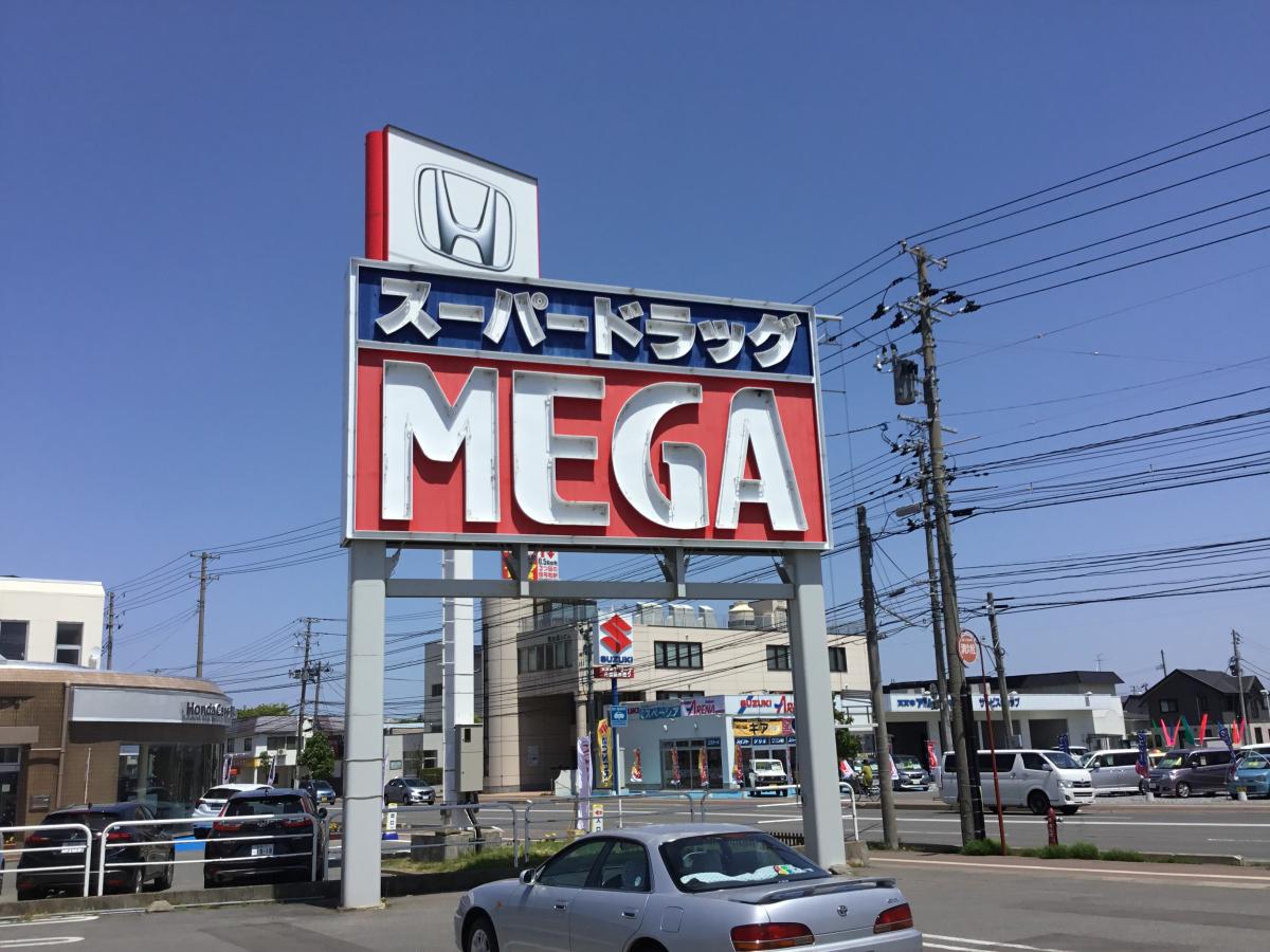 マーケットピア メガ観光通店 青森市青葉