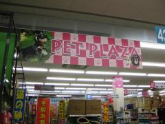 マーケットピア ザ ダイソー ホームセンターコーナン福島大開店 大阪市福島区 の周辺施設写真一覧 1ページ