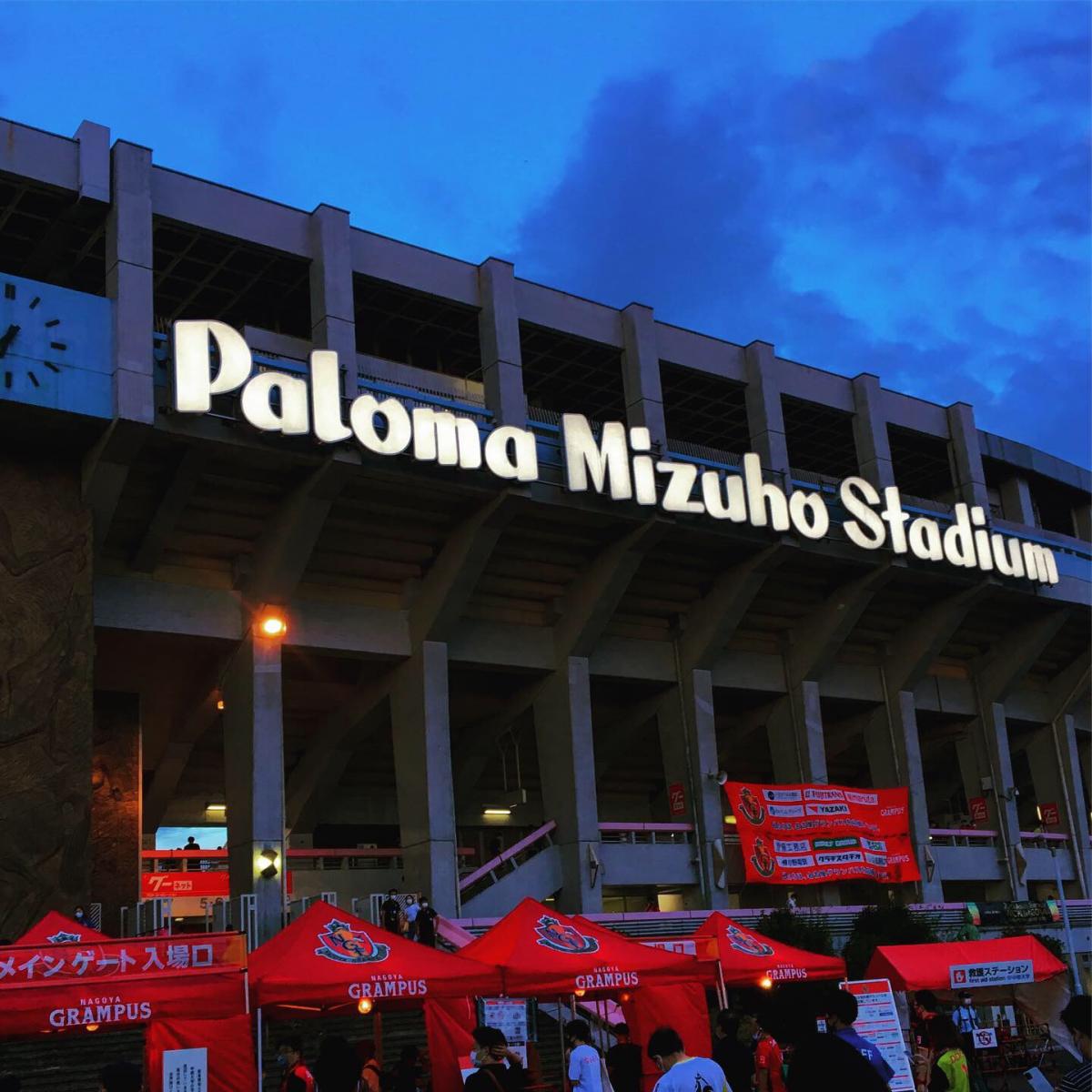 スポランド パロマ瑞穂スタジアム 名古屋市瑞穂区山下通