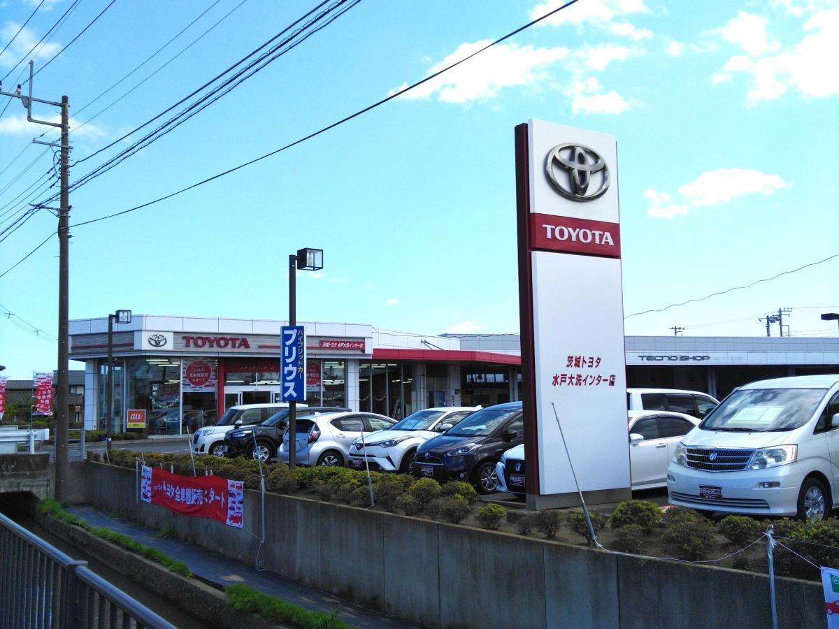 マーケットピア】茨城トヨタ自動車水戸大洗インター店(水戸市東前)