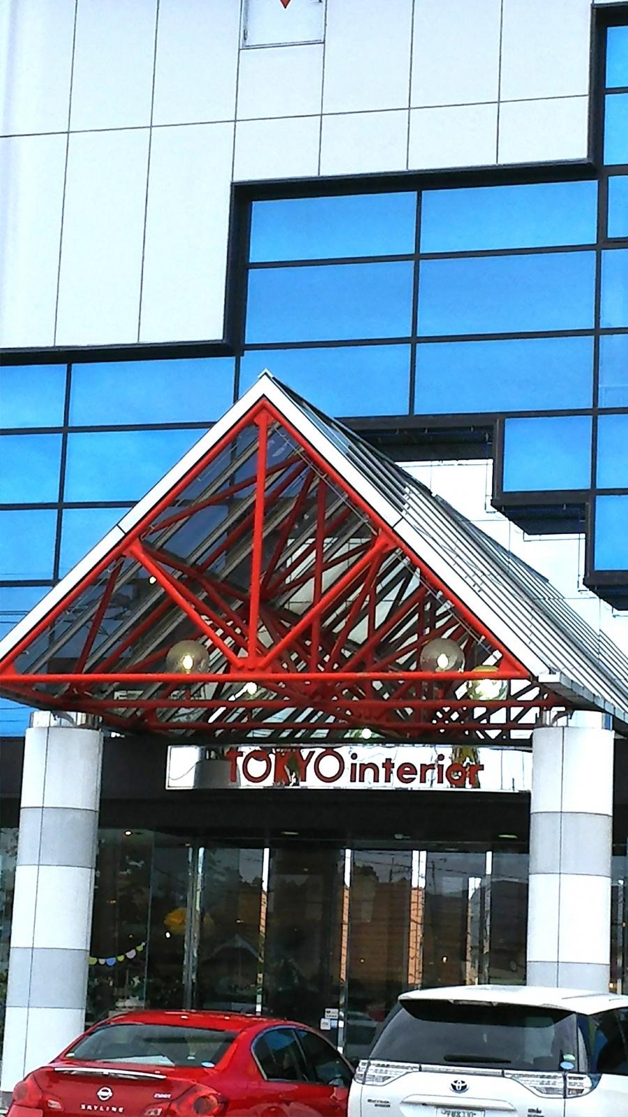 マーケットピア 東京インテリア家具宇都宮本店 宇都宮市鶴田町