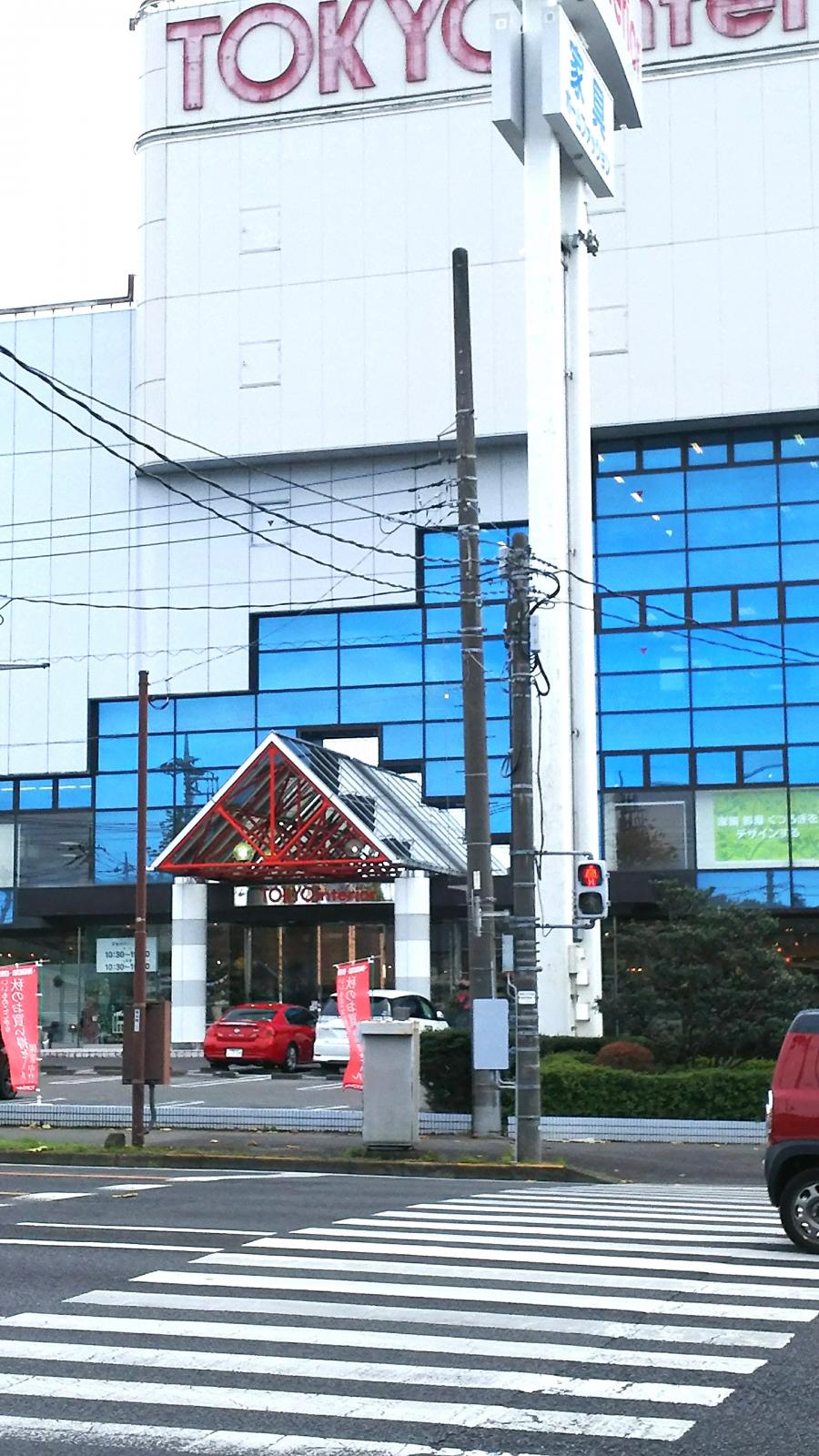 マーケットピア 東京インテリア家具宇都宮本店 宇都宮市鶴田町