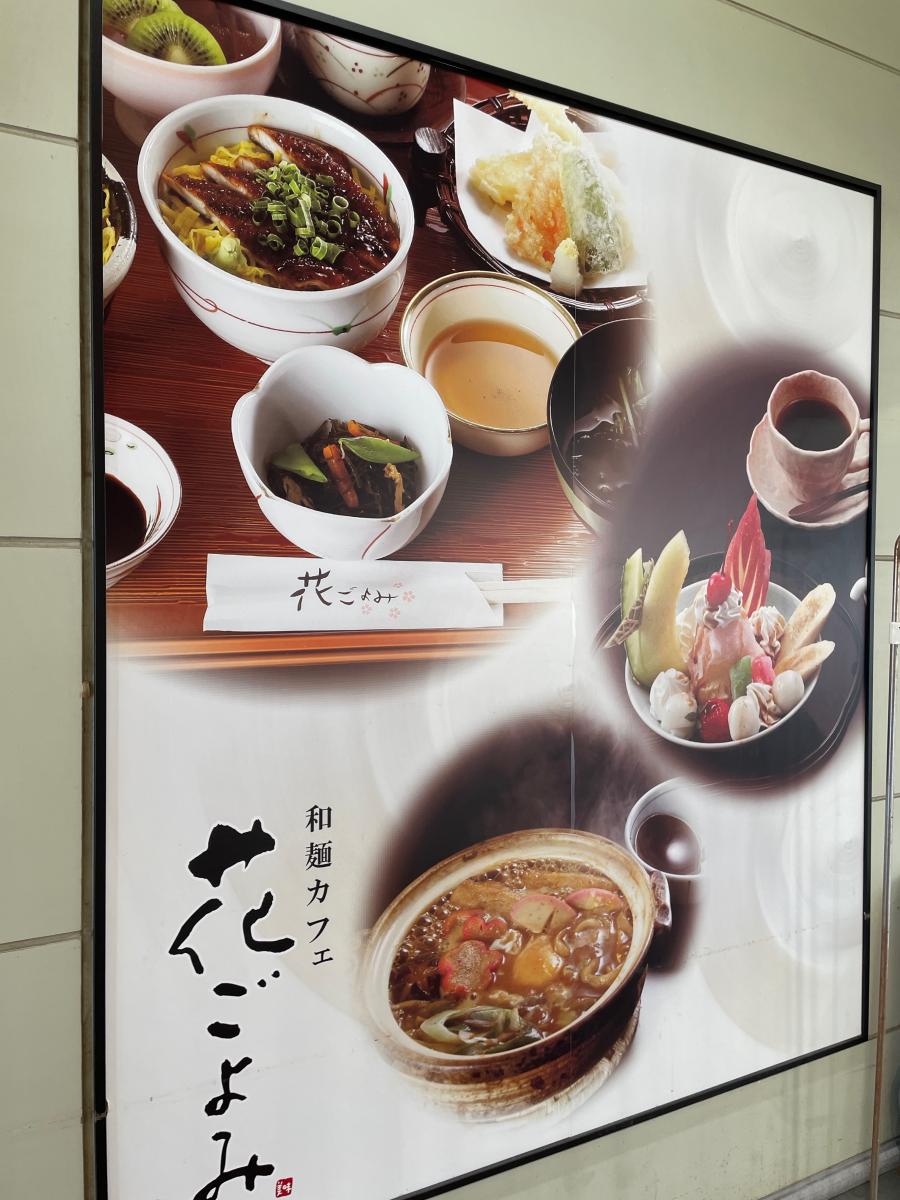 クックドア 花ごよみ