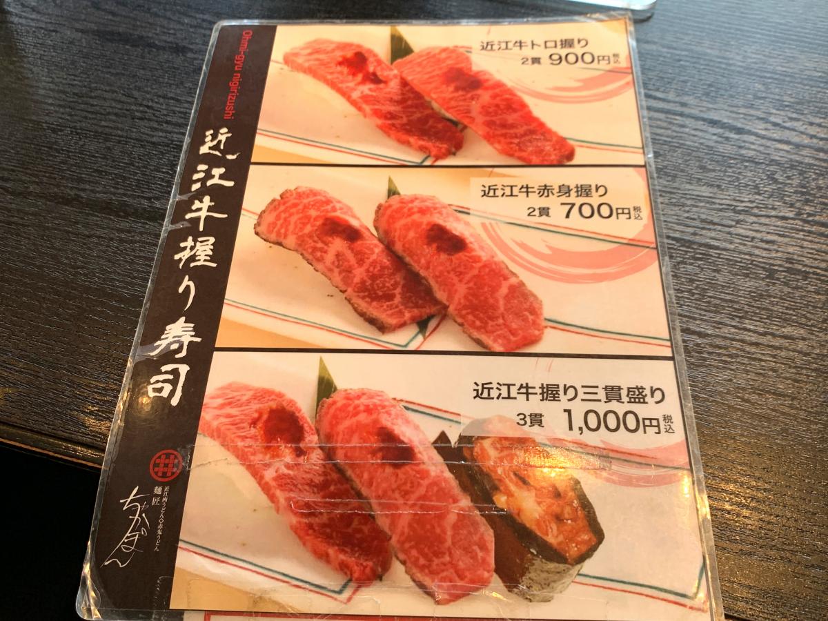 クックドア 麺匠ちゃかぽん