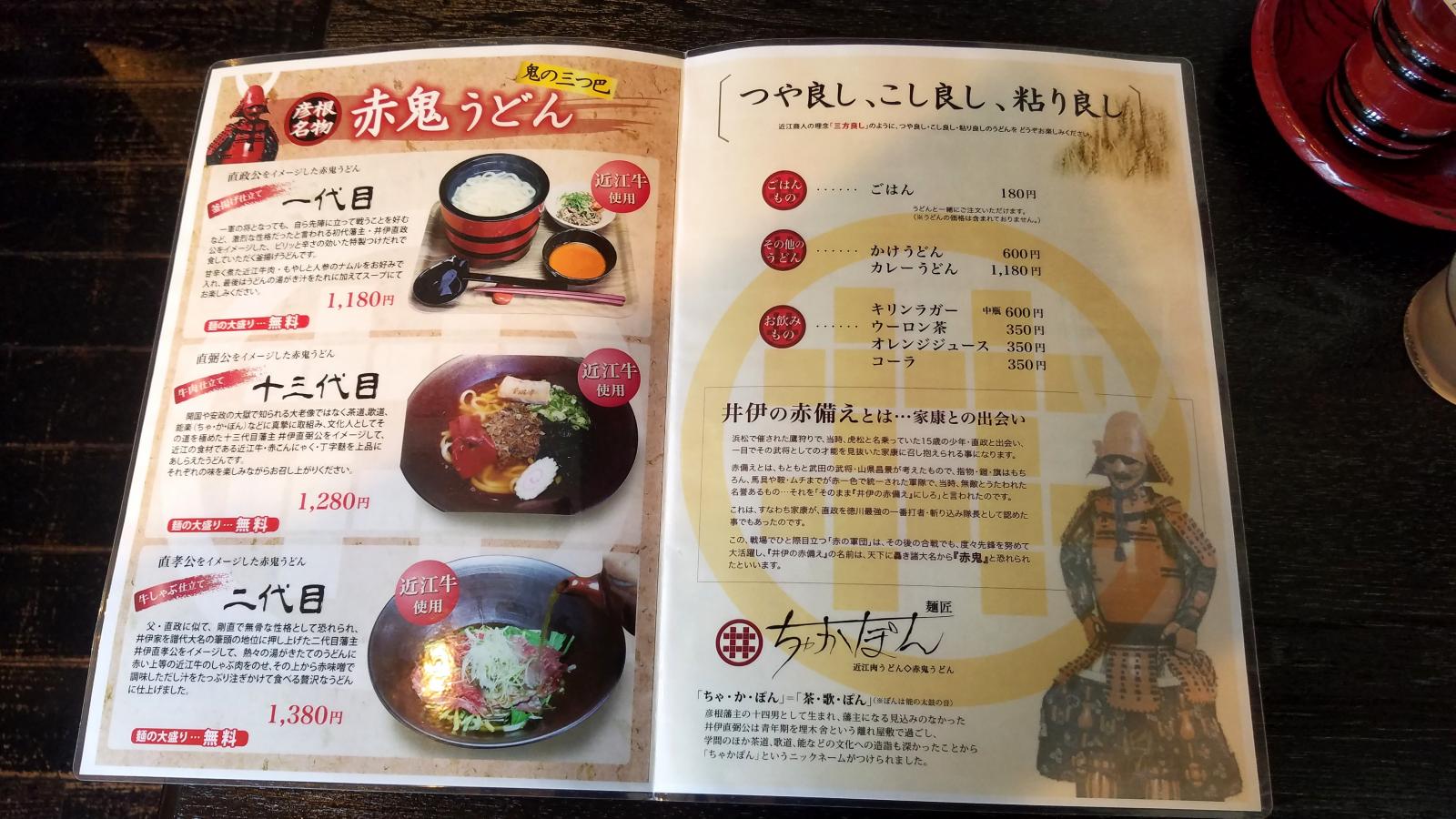 クックドア 写真 麺匠ちゃかぽん