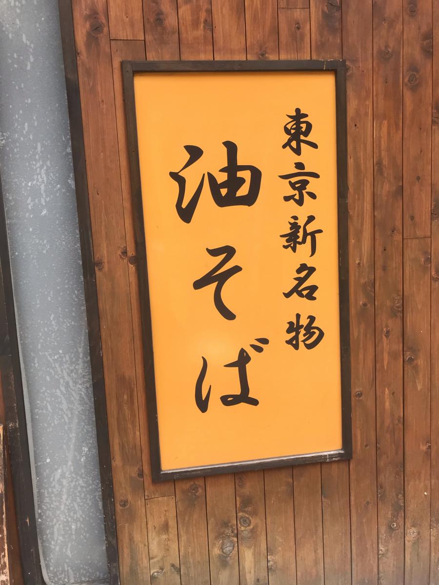 クックドア 麺屋天王 上野店 東京都台東区 のコメント一覧