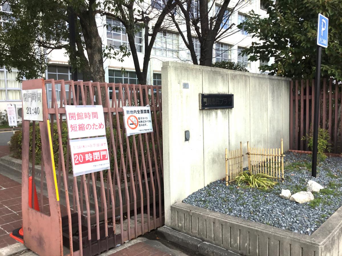 エンタメール 門真市民プラザ 門真市北島