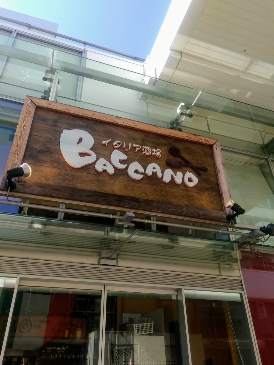クックドア イタリア酒場 ｂａｃｃａｎｏ 愛知県