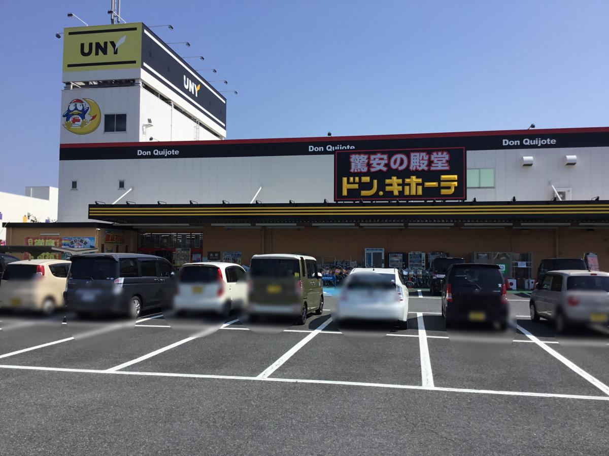 マーケットピア ドン キホーテ ｕｎｙ富士中央店のコメント一覧