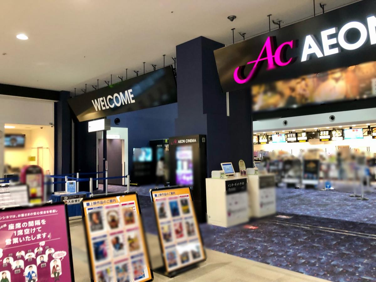 エンタメール イオンシネマ各務原