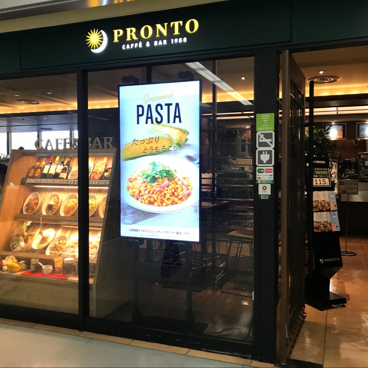 クックドア ｐｒｏｎｔｏ 羽田空港店 東京都