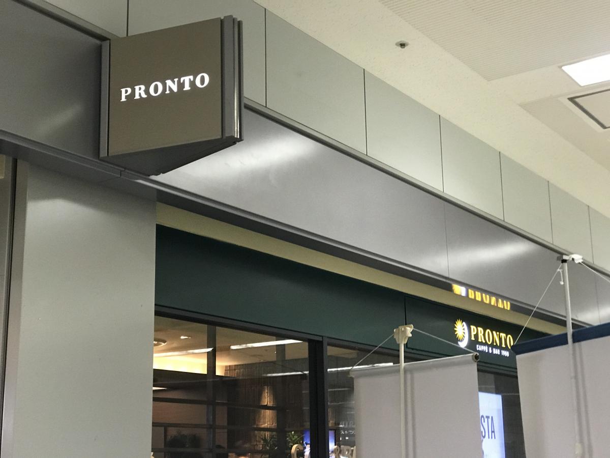 クックドア ｐｒｏｎｔｏ 羽田空港店 東京都