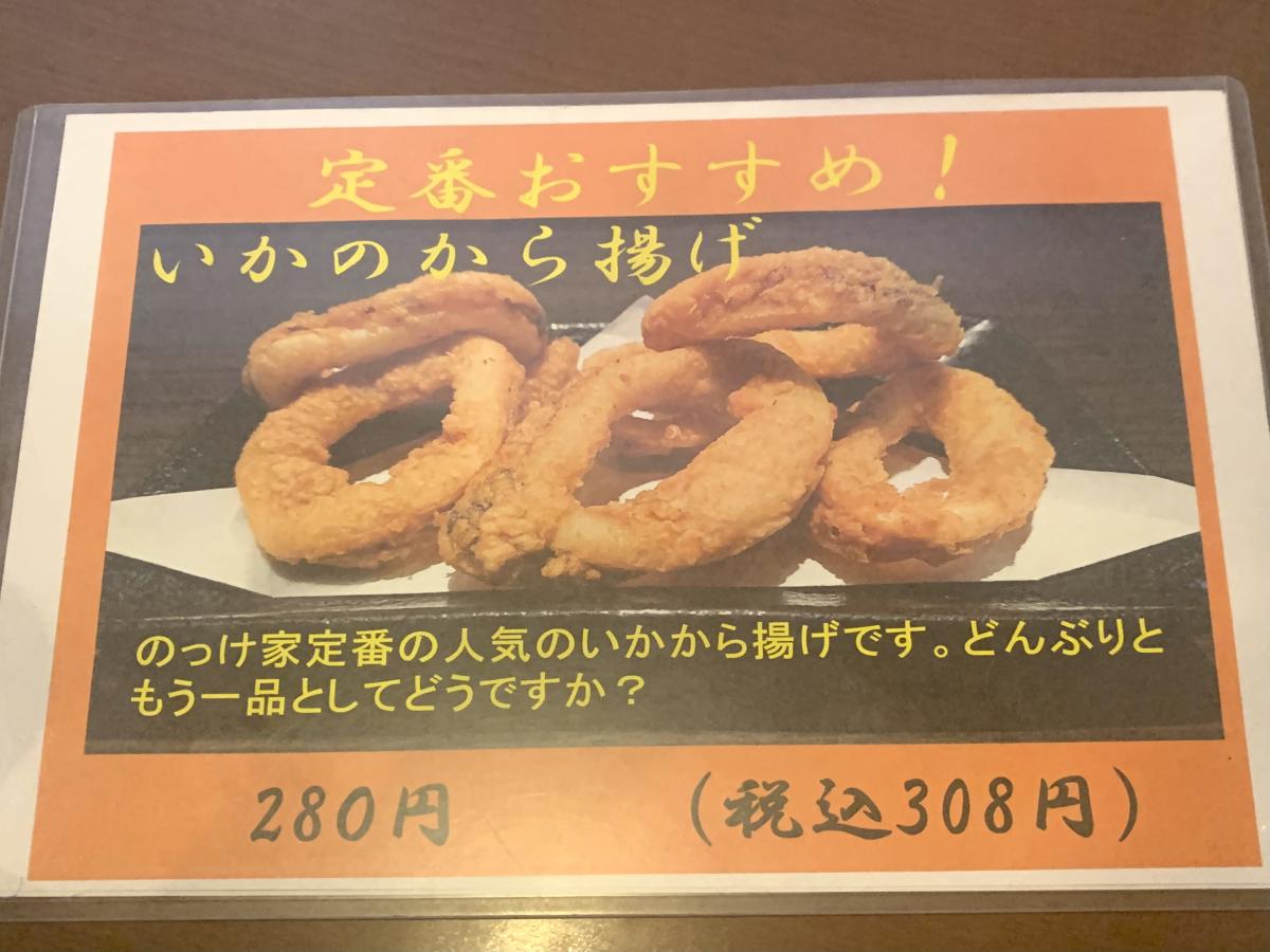 クックドア 投稿ユーザー写真集 のっけ家 焼津さかなセンター店