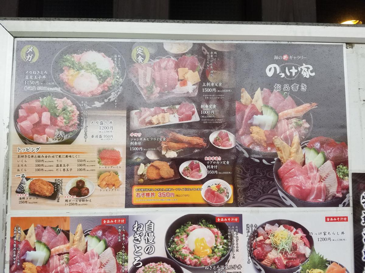 クックドア のっけ家 焼津さかなセンター店 静岡県焼津市 のコメント一覧 クックドア のっけ家 焼津さかなセンター店 静岡県焼津市 のコメント一覧