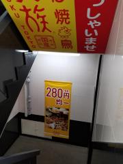 クックドア 国分寺市南町の居酒屋 ホームメイト