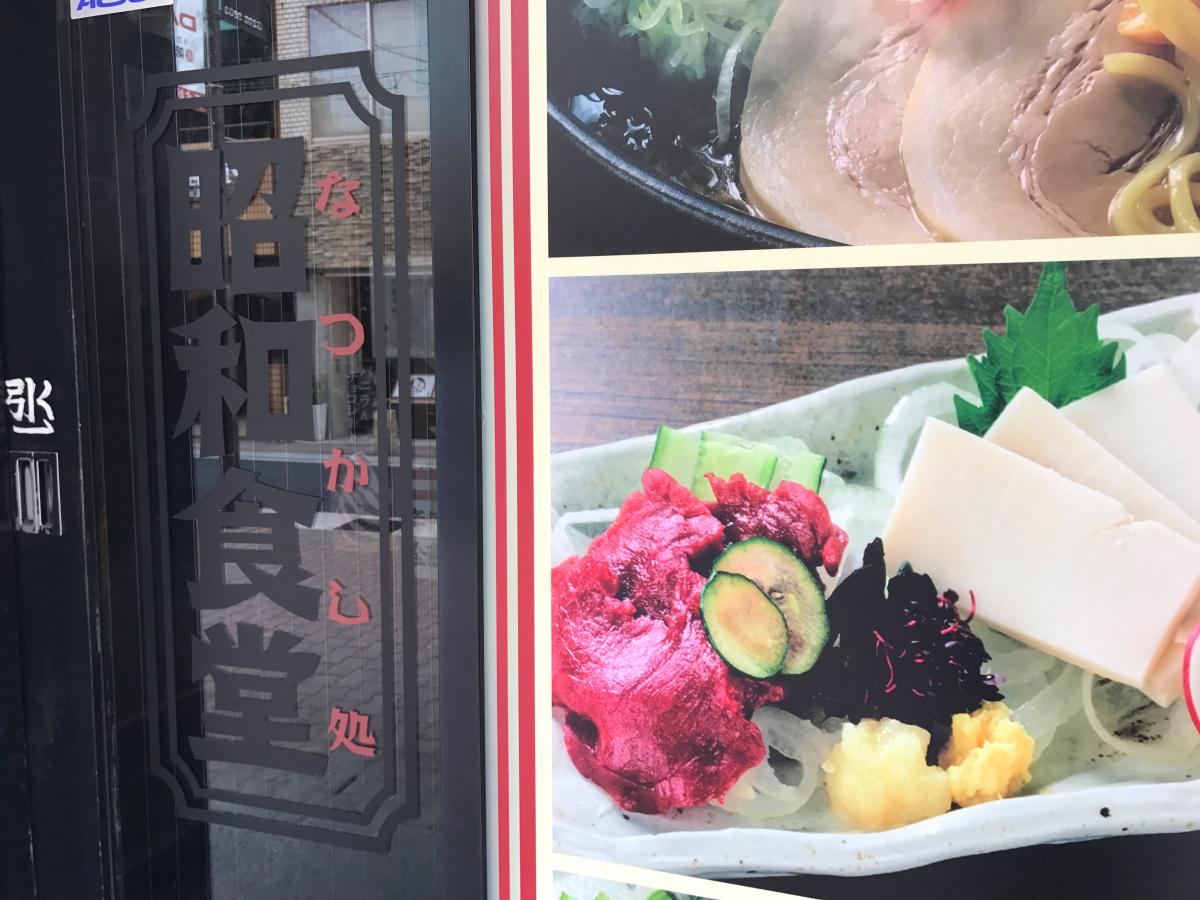 クックドア 昭和食堂 天文館店 鹿児島県