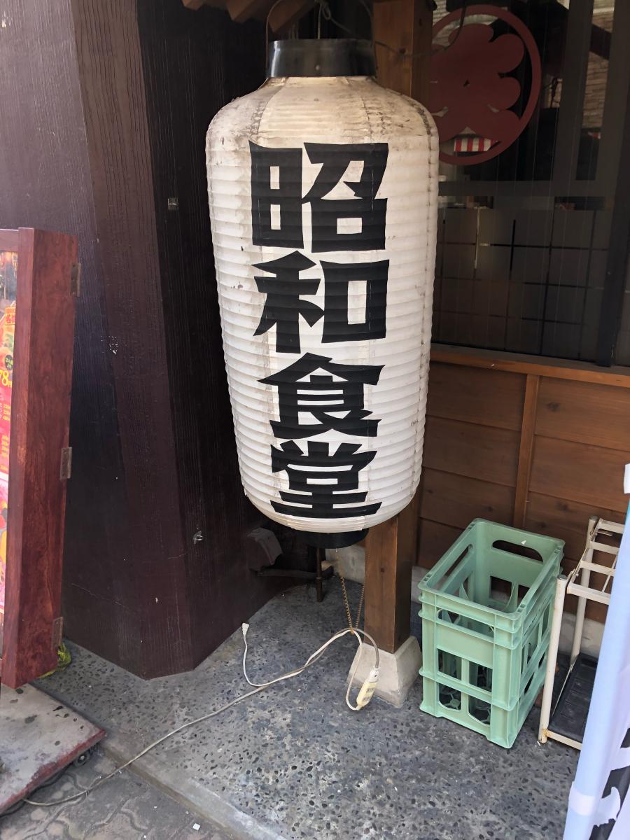 クックドア 昭和食堂 天文館店 鹿児島県