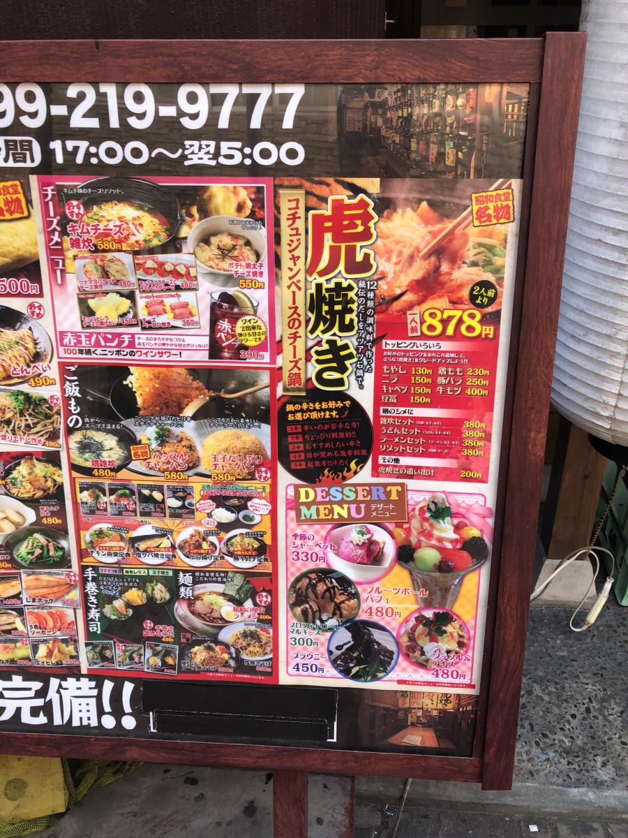 クックドア 昭和食堂 天文館店 鹿児島県