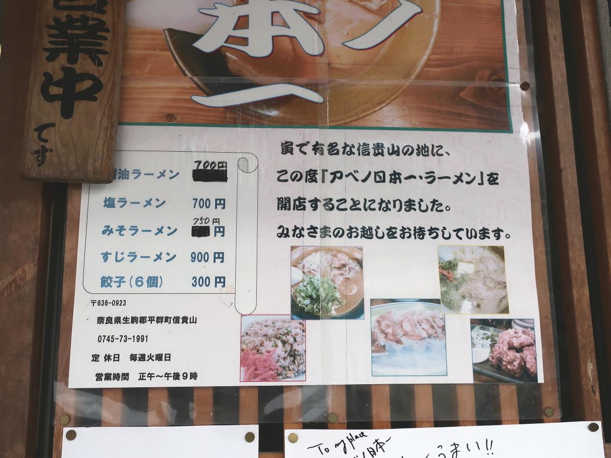 クックドア アベノ 日本一 アベノ 日本一 のお気に入りコメント 口コミ