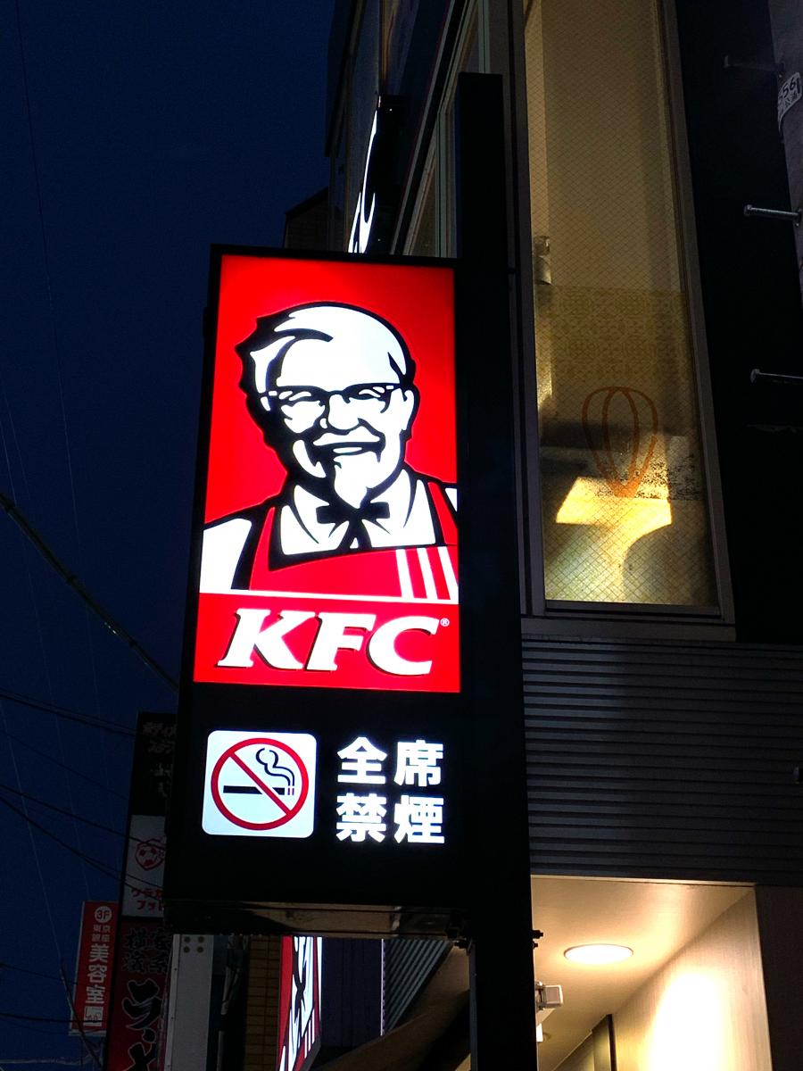 クックドア ケンタッキーフライドチキン 浦和仲町店 クックドア ケンタッキーフライドチキン 浦和仲町店