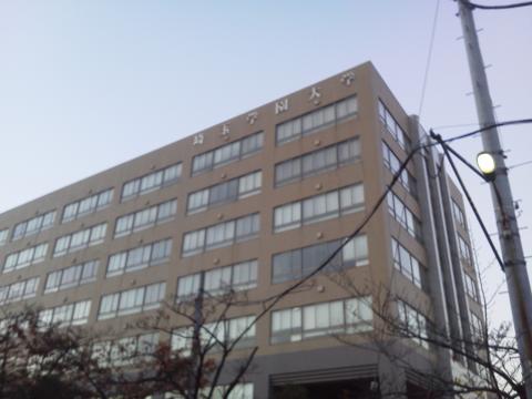 スタディピア 埼玉学園大学 川口市木曽呂