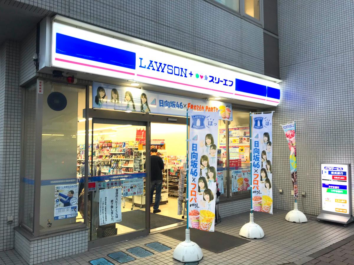 マーケットピア】ローソン・スリーエフ 長後駅西口店（藤沢市下土棚）