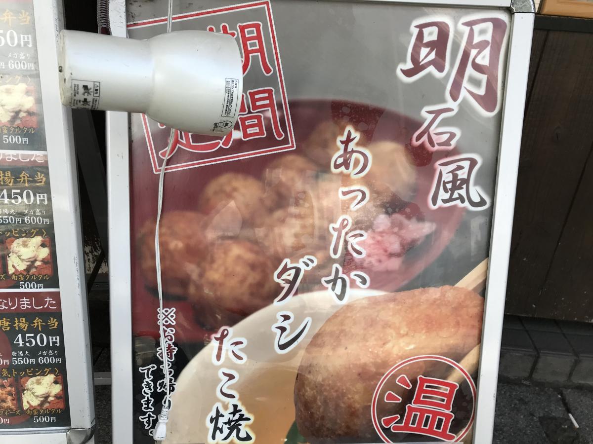 クックドア たこやき風風本店 大阪府
