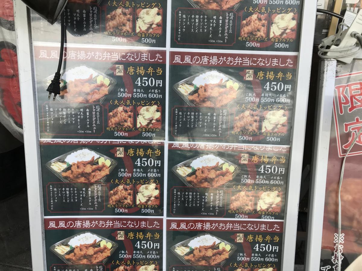クックドア たこやき風風本店 大阪府