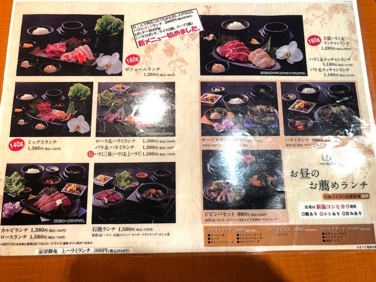 クックドア レストラン松屋藤井寺店 大阪府