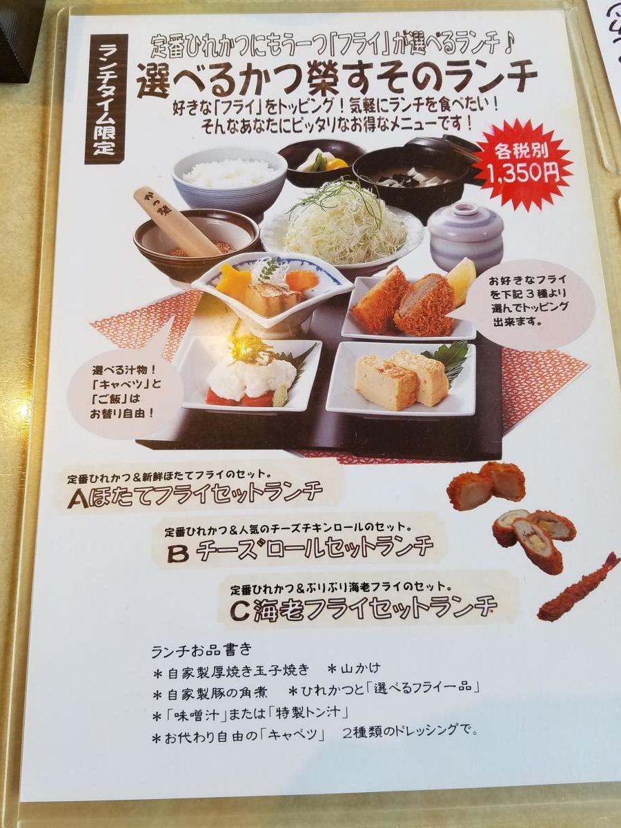 クックドア かつ榮裾野店 かつ榮裾野店への口コミ