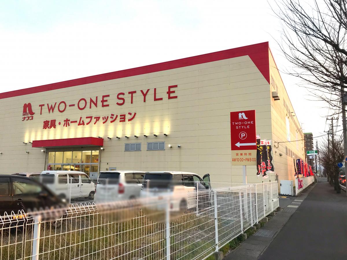 マーケットピア ナフコツーワンスタイル 沼津店 沼津市西沢田
