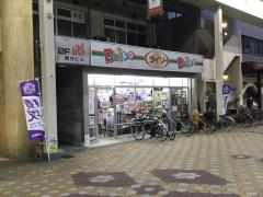 マーケットピア 周辺の生活施設情報 ザ ダイソー 鷹野橋店