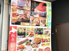 クックドア 薩摩川内市の居酒屋 ホームメイト