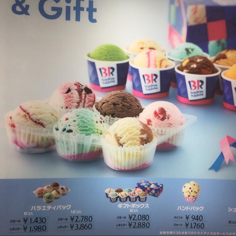 クックドア サーティワンアイスクリーム 静岡パルシェ店 静岡県