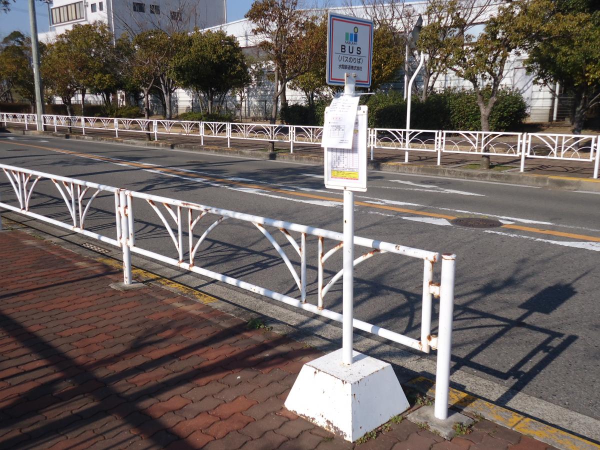 ユキサキナビ 水間鉄道バス 海浜緑地公園 国華園前 バス停留所 貝塚市二色南町