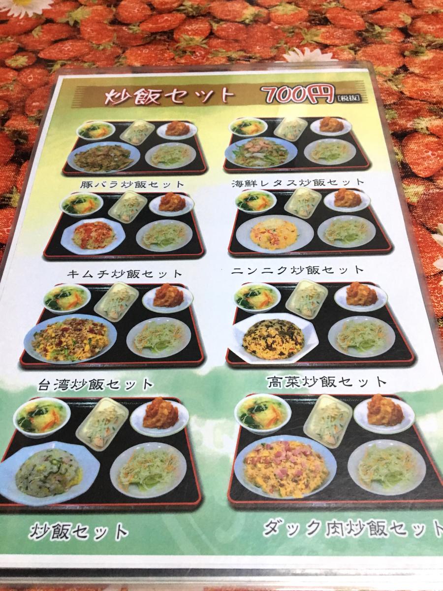 クックドア 台湾料理四季紅 真岡東店 栃木県