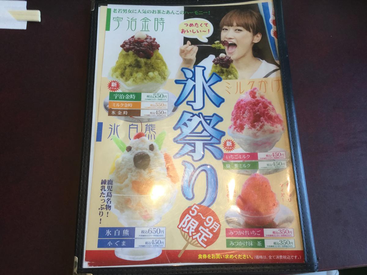 クックドア ざぼんラーメン 鹿児島県鹿児島市 投稿ユーザー写真集