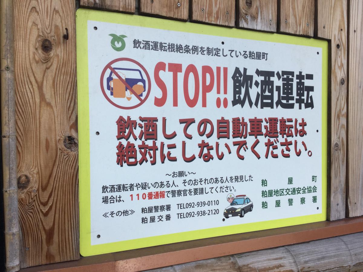 クックドア】居酒屋とみ（福岡県）