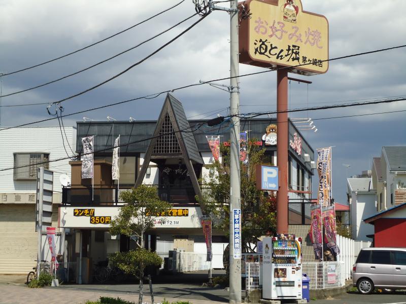 クックドア 道とん堀 茅ヶ崎店