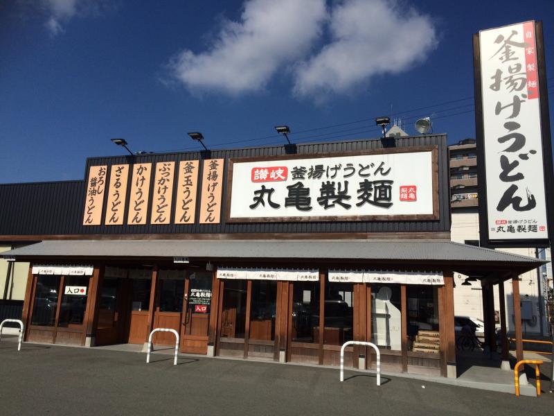クックドア 丸亀製麺 和歌山店 和歌山県