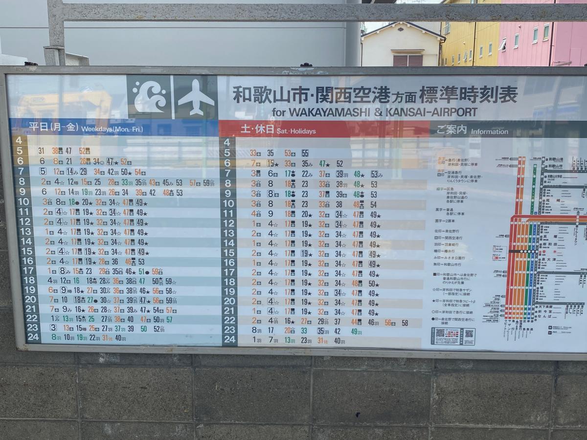 ユキサキナビ 南海本線春木駅 春木駅 岸和田市 のお気に入りコメント 口コミ