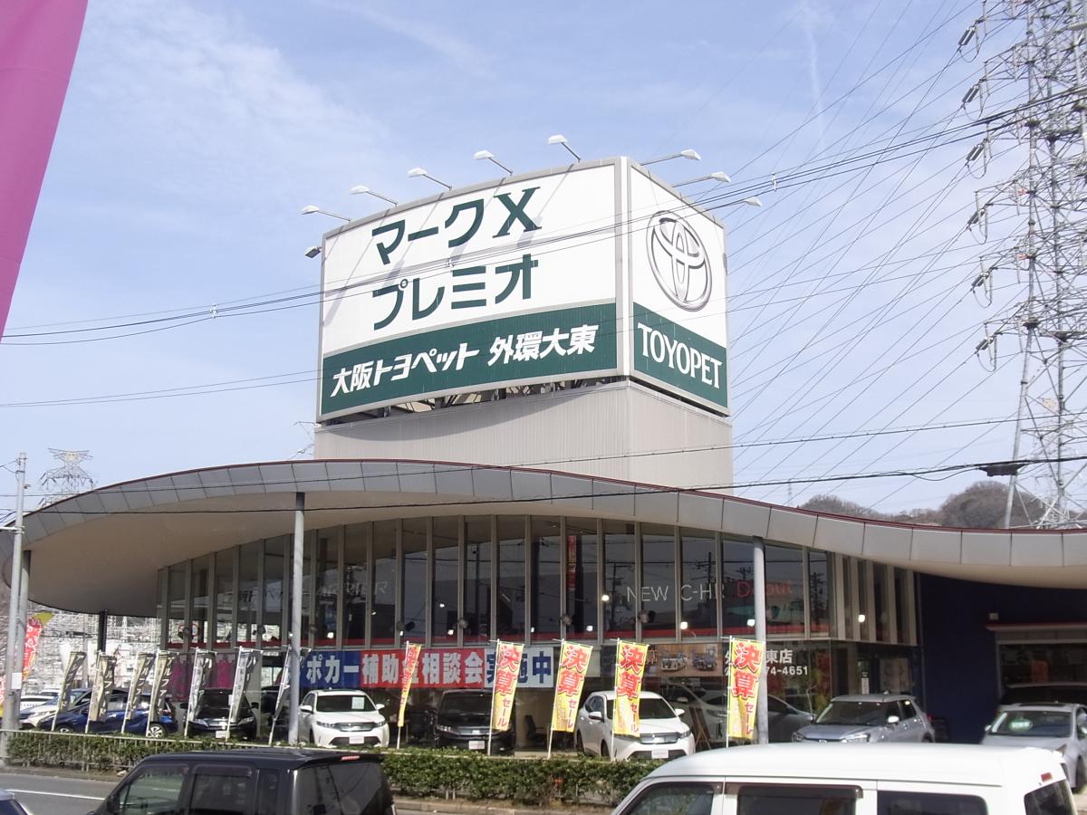 クックドア】びっくりドンキー 大東店（大阪府大東市）の周辺施設写真一覧