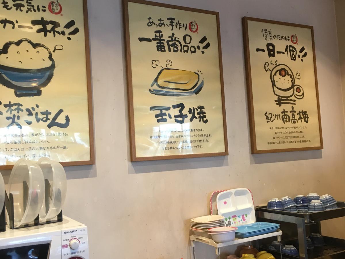 クックドア 木曽食堂 まいどおおきに食堂 町田木曽食堂 のお気に入りコメント 口コミ